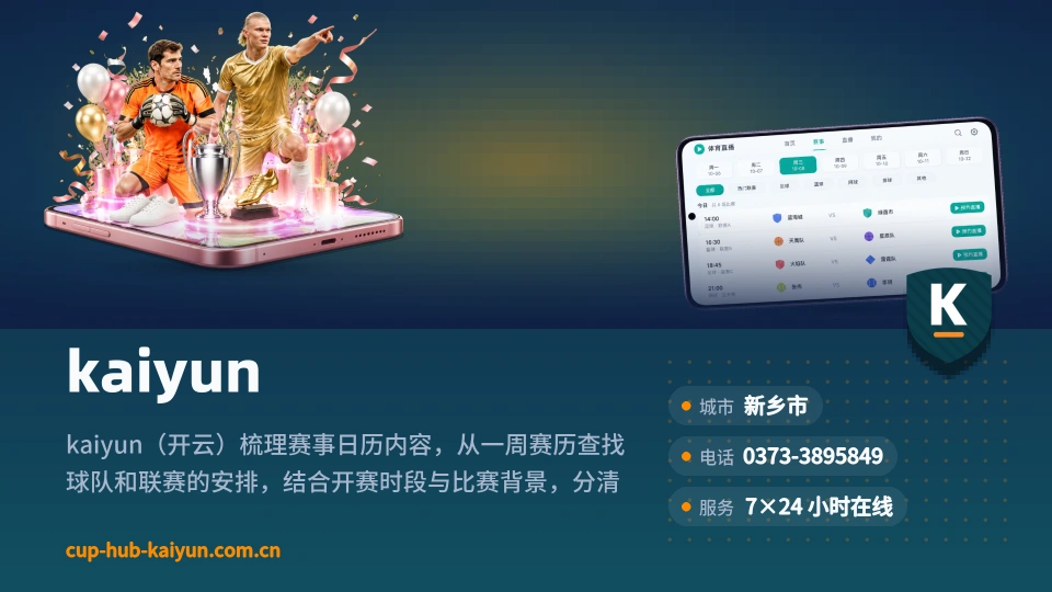 kaiyun是谁