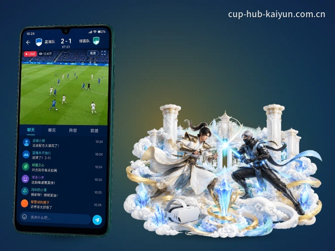 下载kaiyun APP，随时随地看比赛